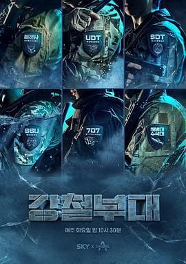 钢铁部队第一季(全集)