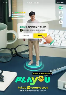 PLAYou(全集)