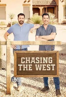 打造西部生活第一季(全集)