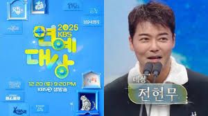 2025年KBS演艺大赏(全集)