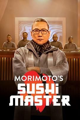 寿司职人争霸战(全集)