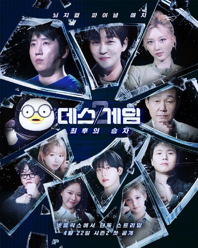 Death Game第二季(全集)