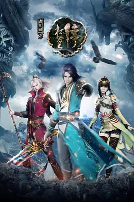 画江湖之杯莫停第一季(全集)