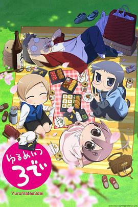 希望宅邸TV版第一季(全集)