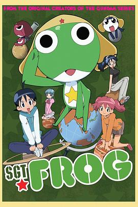 Keroro军曹(全集)