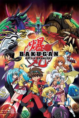 爆丸 Battle Barwlers粤语版(全集)