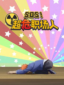 钉钉动画片(全集)