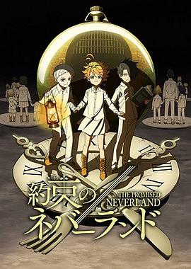 约定的梦幻岛粤语版(全集)