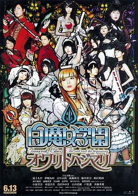 白魔女学园 终焉与起源(全集)