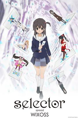 选择扩散者WIXOSS(全集)