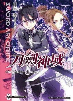 刀剑神域10周年纪念 Sword Art Online -FULLDIVE-(全集)