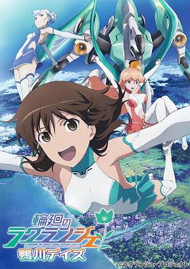轮回的拉格朗日 鸭川日常(全集)