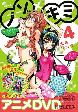 望实与君雄 OVA1(全集)