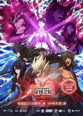 地下城与勇士 逆转之轮国语版(全集)