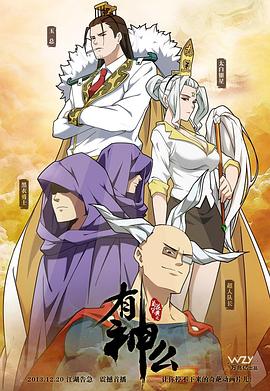 菊花笑典之有神么(全集)