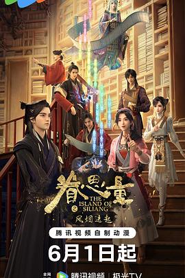 眷思量第二季(全集)