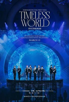 ZEROBASEONE首次巡演：永恒的世界(全集)