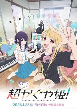 超时空辉夜姬(全集)